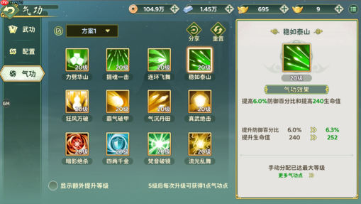 热血江湖归来刀客加点攻略