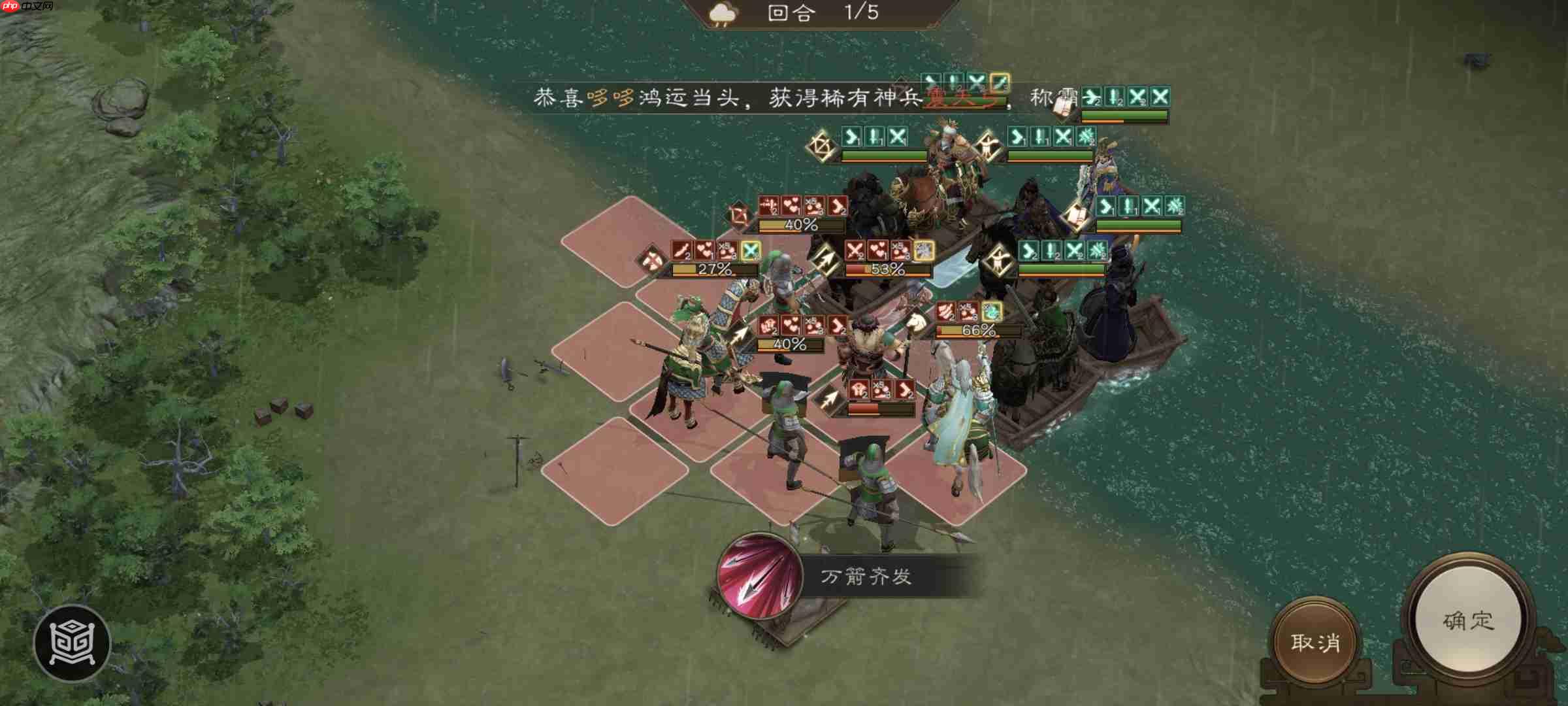 《新三国志曹操传》南华幻境第七期天境第9层第一关攻略