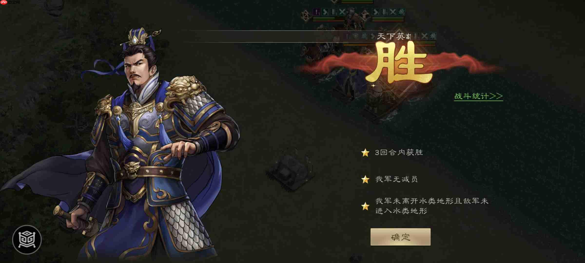 《新三国志曹操传》南华幻境第七期天境第9层第一关攻略