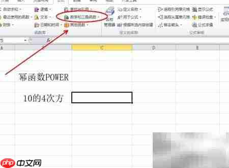 excel中power函数使用技巧