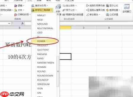 Excel中Power函数使用技巧