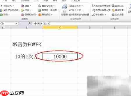 Excel中Power函数使用技巧