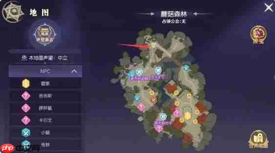 《天缘传说》蘑菇森林-叮铃哐啷隐藏任务攻略