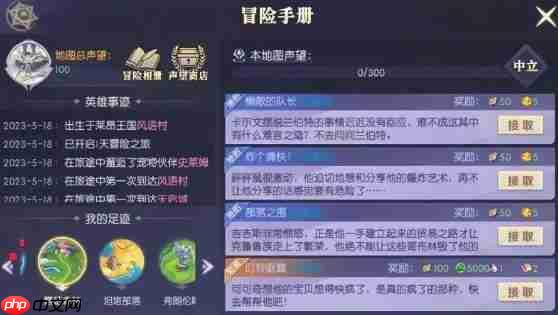 《天缘传说》蘑菇森林-叮铃哐啷隐藏任务攻略