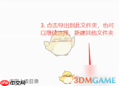 《橙瓜码字》导出书籍方法