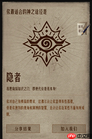 《诡秘之主》隐者序列大全