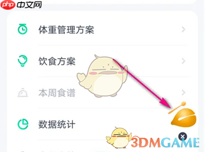 《薄荷健康》敲木鱼方法