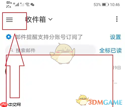 《阿里邮箱》查看已发送邮件方法