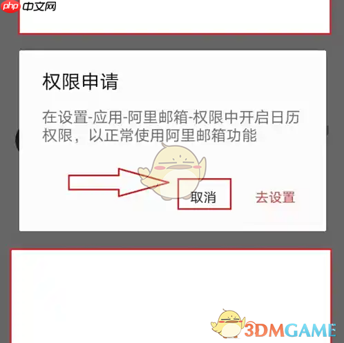 《阿里邮箱》查看已发送邮件方法