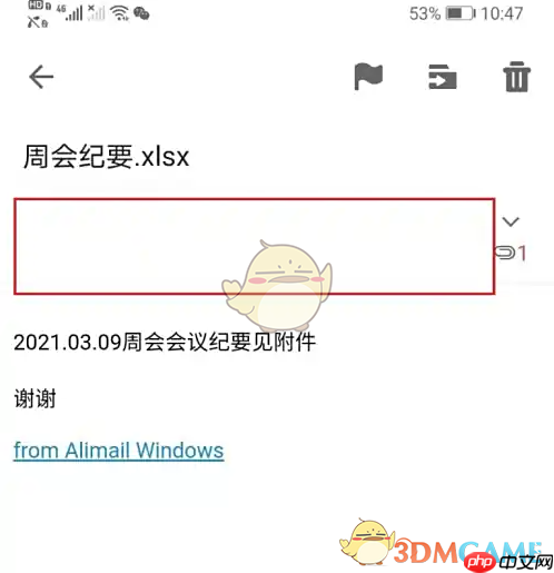 《阿里邮箱》查看已发送邮件方法