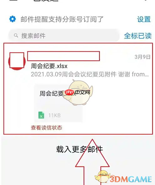 《阿里邮箱》查看已发送邮件方法