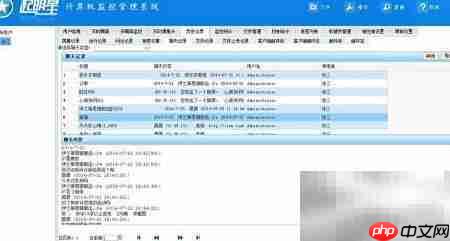 局域网监控新方法