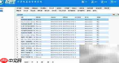 局域网监控新方法