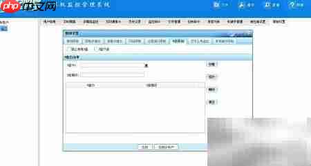 局域网监控新方法