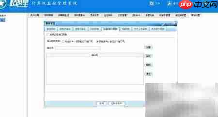 局域网监控新方法
