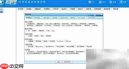 局域网监控新方法