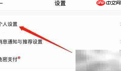 如祺出行添加昵称教程