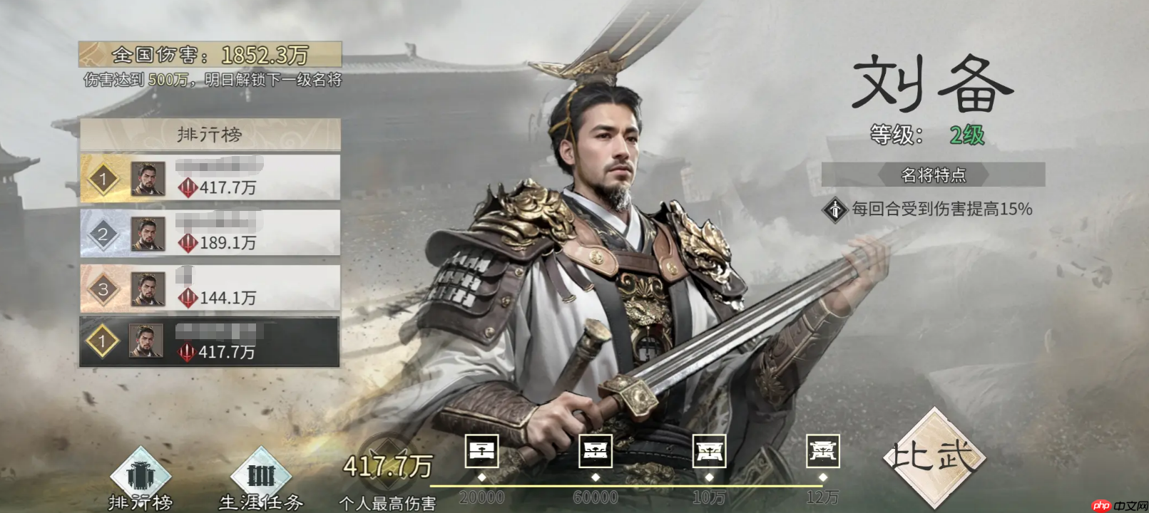 《三国:天下归心》桃园队玩法攻略