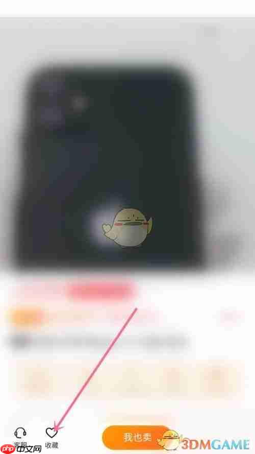 《转转》收藏商品方法