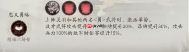《三国望神州》关羽图文攻略及一图流