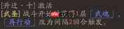 《三国望神州》关羽图文攻略及一图流