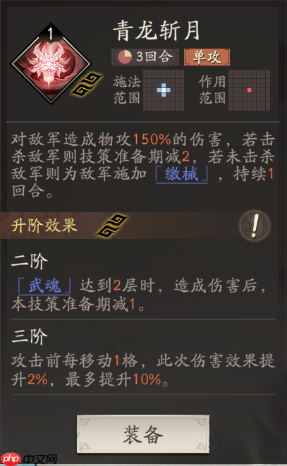 《三国望神州》关羽图文攻略及一图流