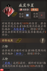 《三国望神州》关羽图文攻略及一图流
