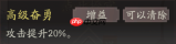 《三国望神州》关羽图文攻略及一图流