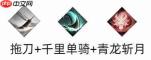 《三国望神州》关羽图文攻略及一图流