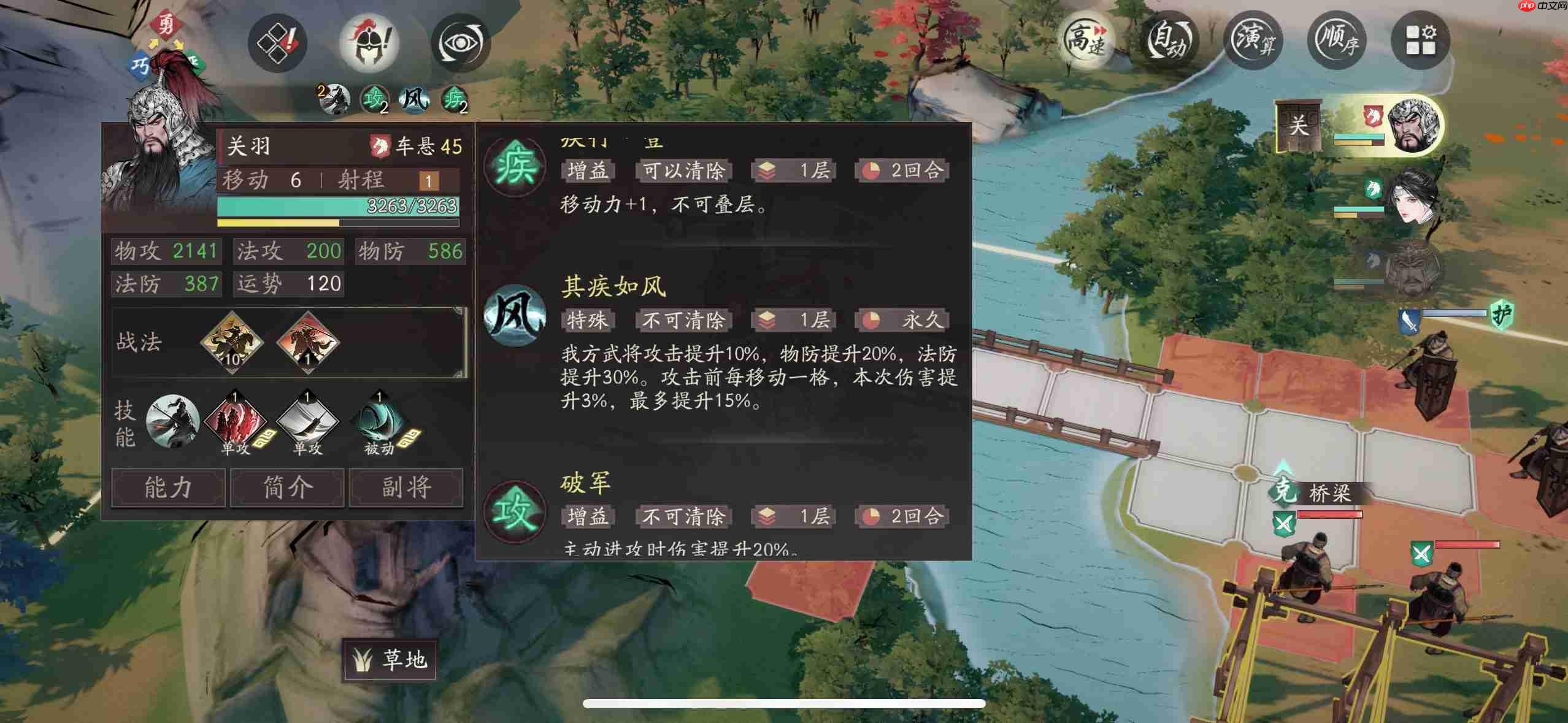 《三国望神州》关羽图文攻略及一图流