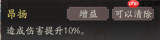 《三国望神州》关羽图文攻略及一图流