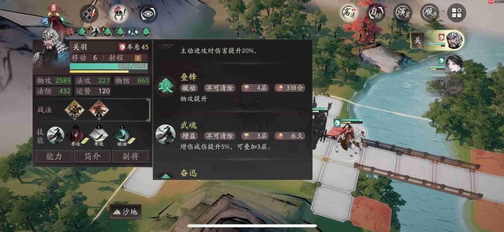 《三国望神州》关羽图文攻略及一图流
