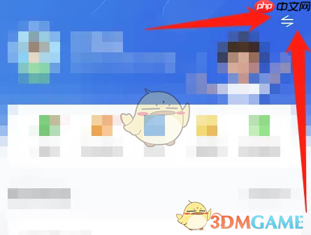 《智慧中小学》切换成学生方法