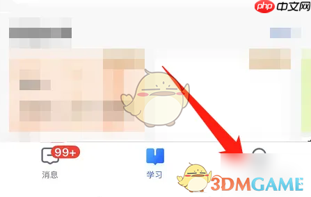 《智慧中小学》切换成学生方法