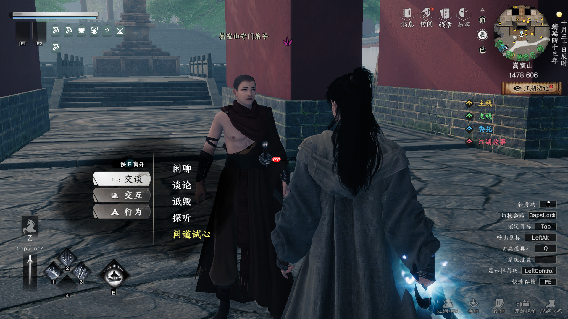 《下一站江湖2》嵩室山入门晋升攻略