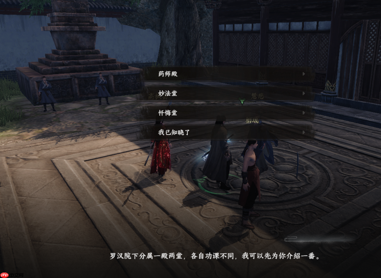 《下一站江湖2》嵩室山入门晋升攻略