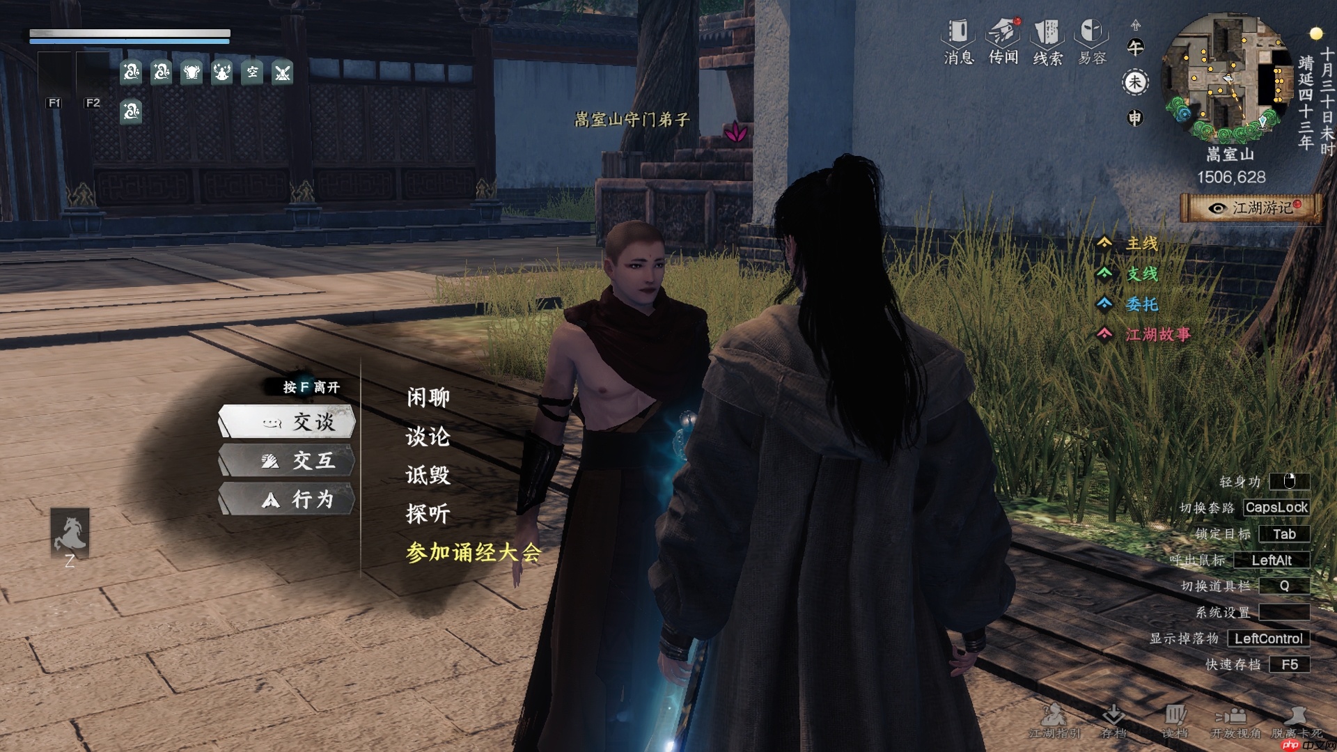 《下一站江湖2》嵩室山入门晋升攻略