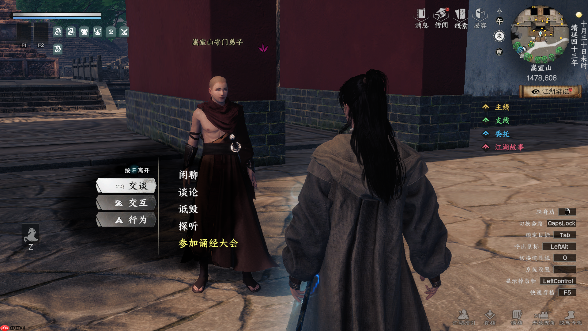 《下一站江湖2》嵩室山入门晋升攻略