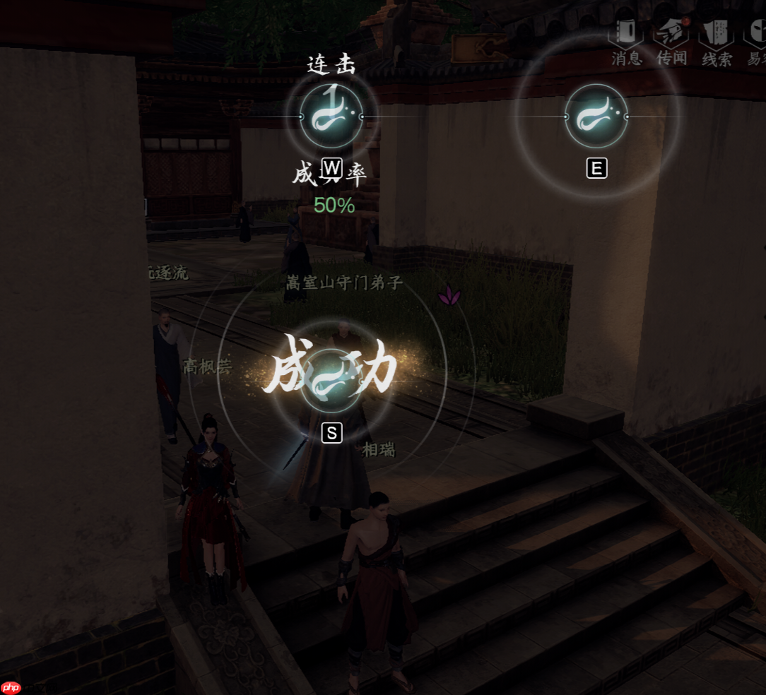 《下一站江湖2》嵩室山入门晋升攻略