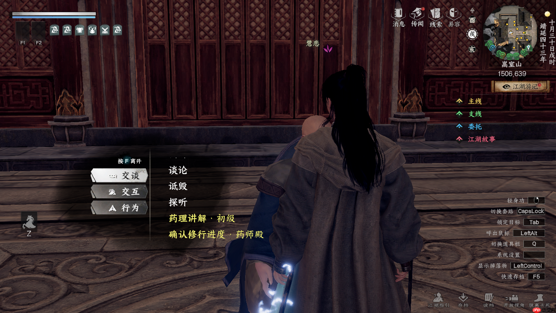 《下一站江湖2》嵩室山入门晋升攻略