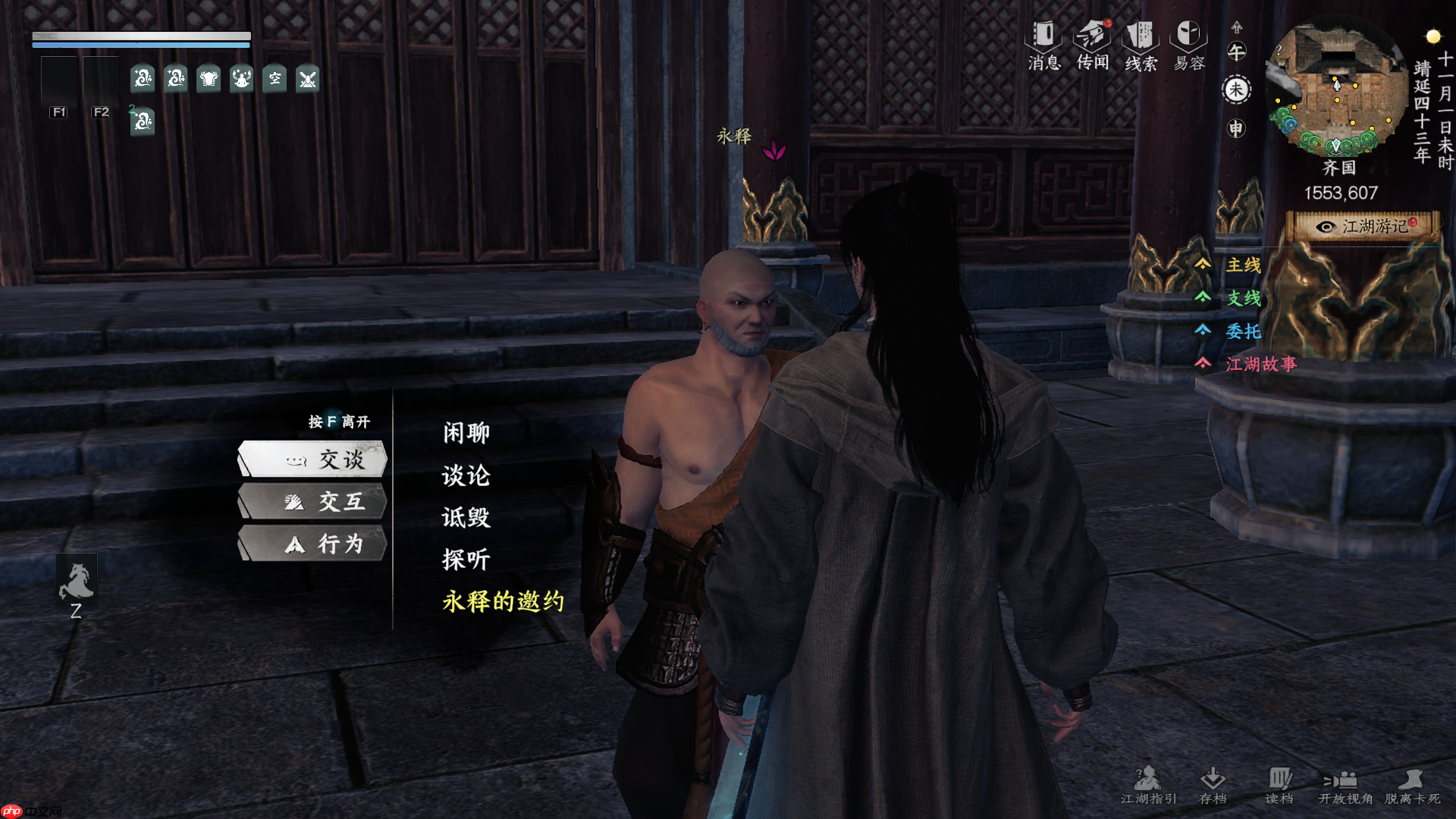 《下一站江湖2》嵩室山入门晋升攻略