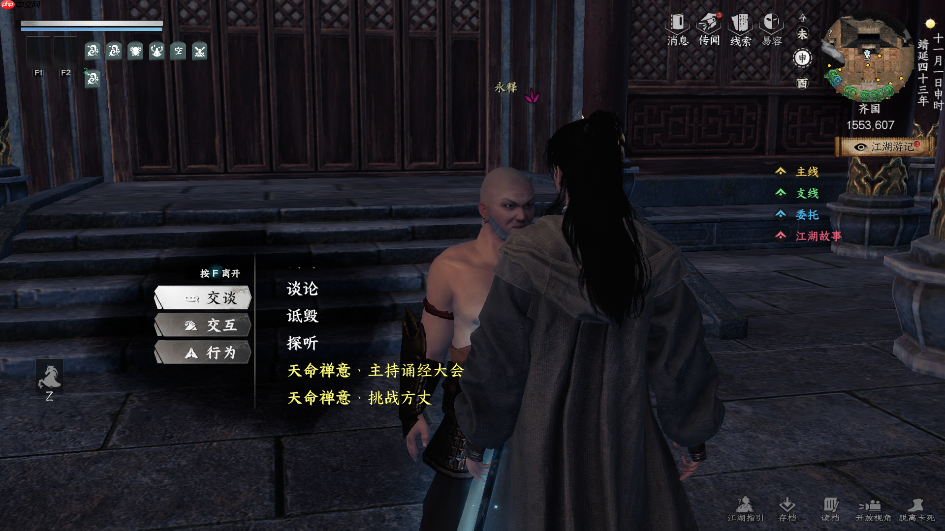 《下一站江湖2》嵩室山入门晋升攻略