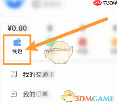 《深圳通》添加绑定银行卡方法