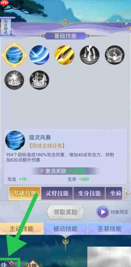 三界轮回中如何查看太乙神光秘术