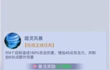 三界轮回中如何查看太乙神光秘术