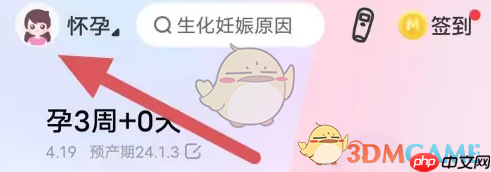 《妈妈网孕育》添加二胎方法