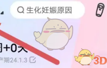 《妈妈网孕育》添加二胎方法