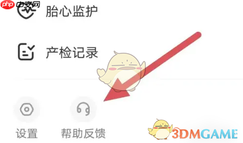 《妈妈网孕育》添加二胎方法