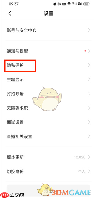 《boss直聘》屏蔽某家公司方法一览2025