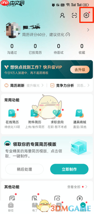 《boss直聘》屏蔽某家公司方法一览2025